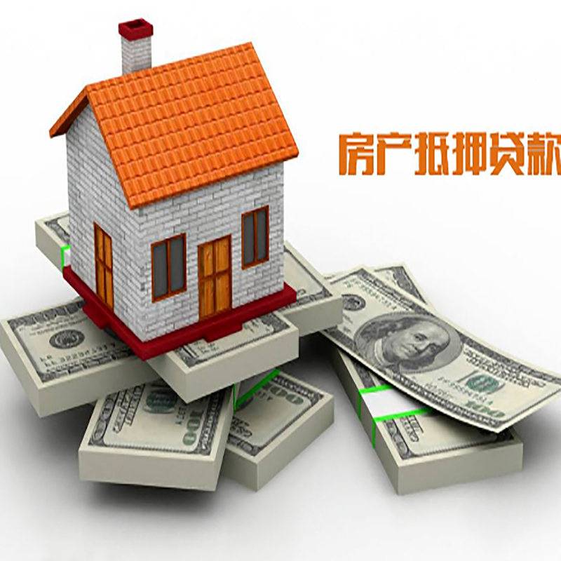 江州房子抵押贷款利率