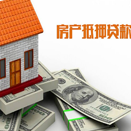 江州房屋抵押贷款公司服务费一般是多少?