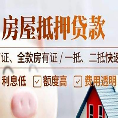 江州房产抵押贷款哪家银行好办?